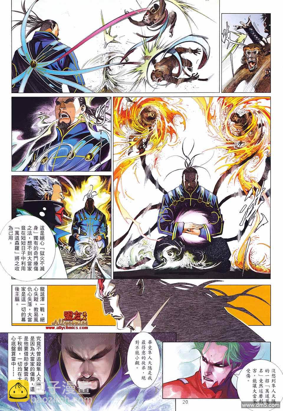 第606卷-第599话