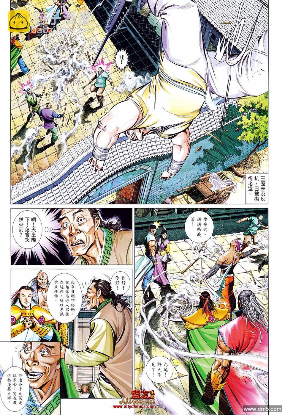 第606卷-第599话