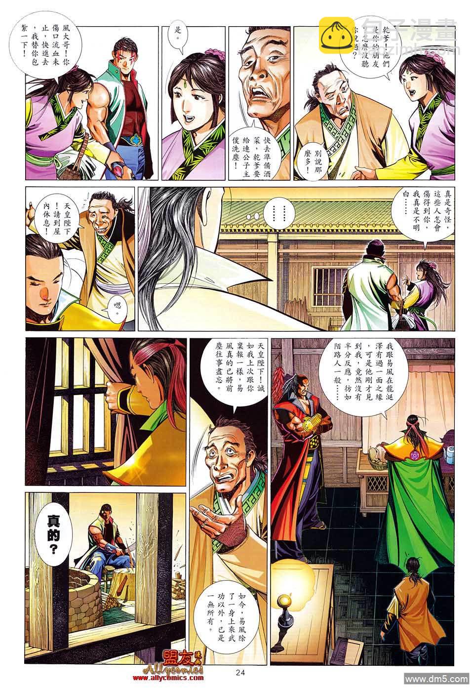 第606卷-第599话