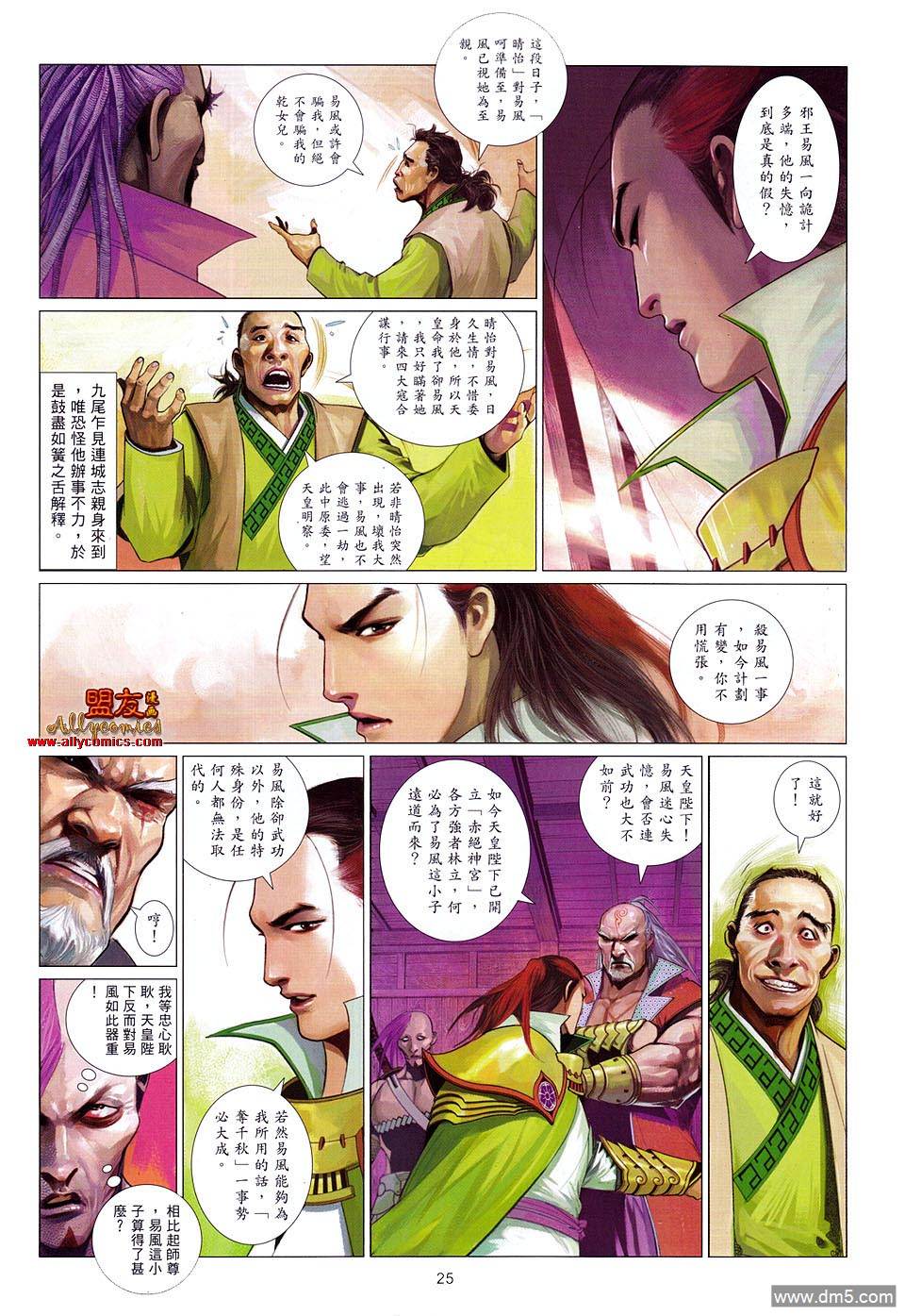 第606卷-第599话