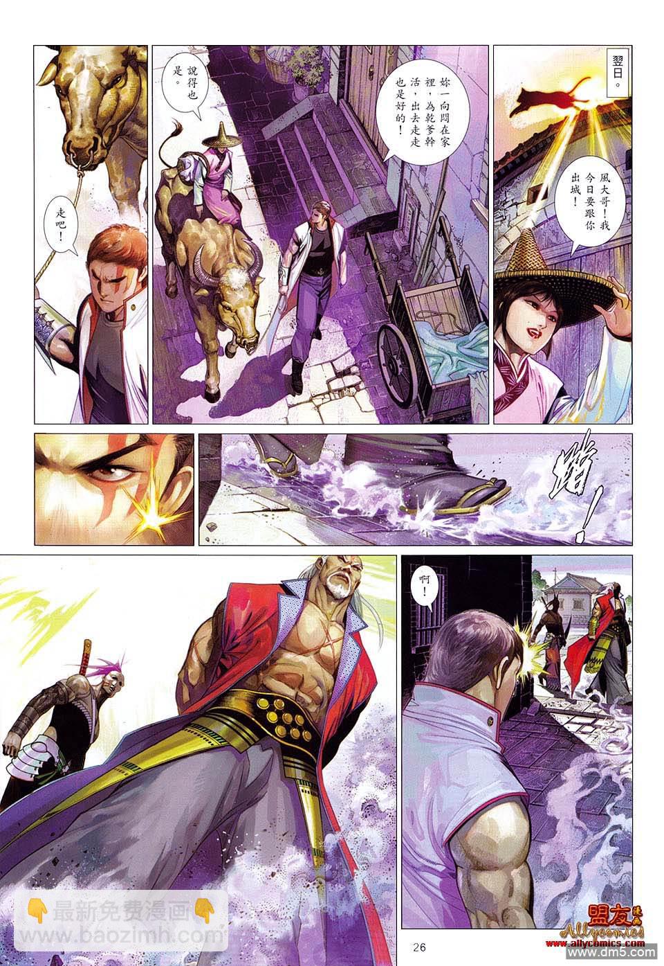 第606卷-第599话