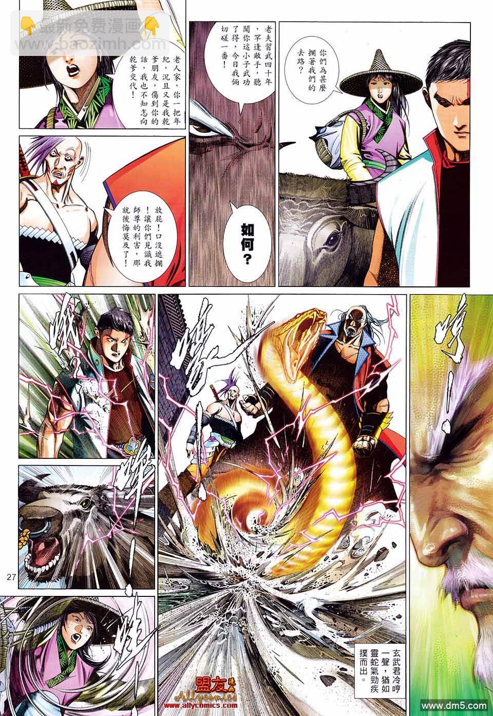 第606卷-第599话