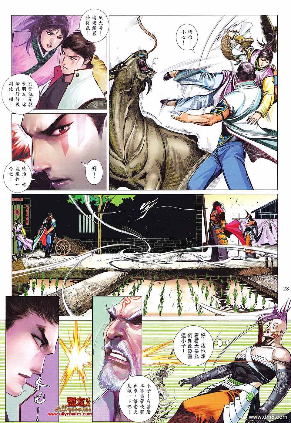 第606卷-第599话