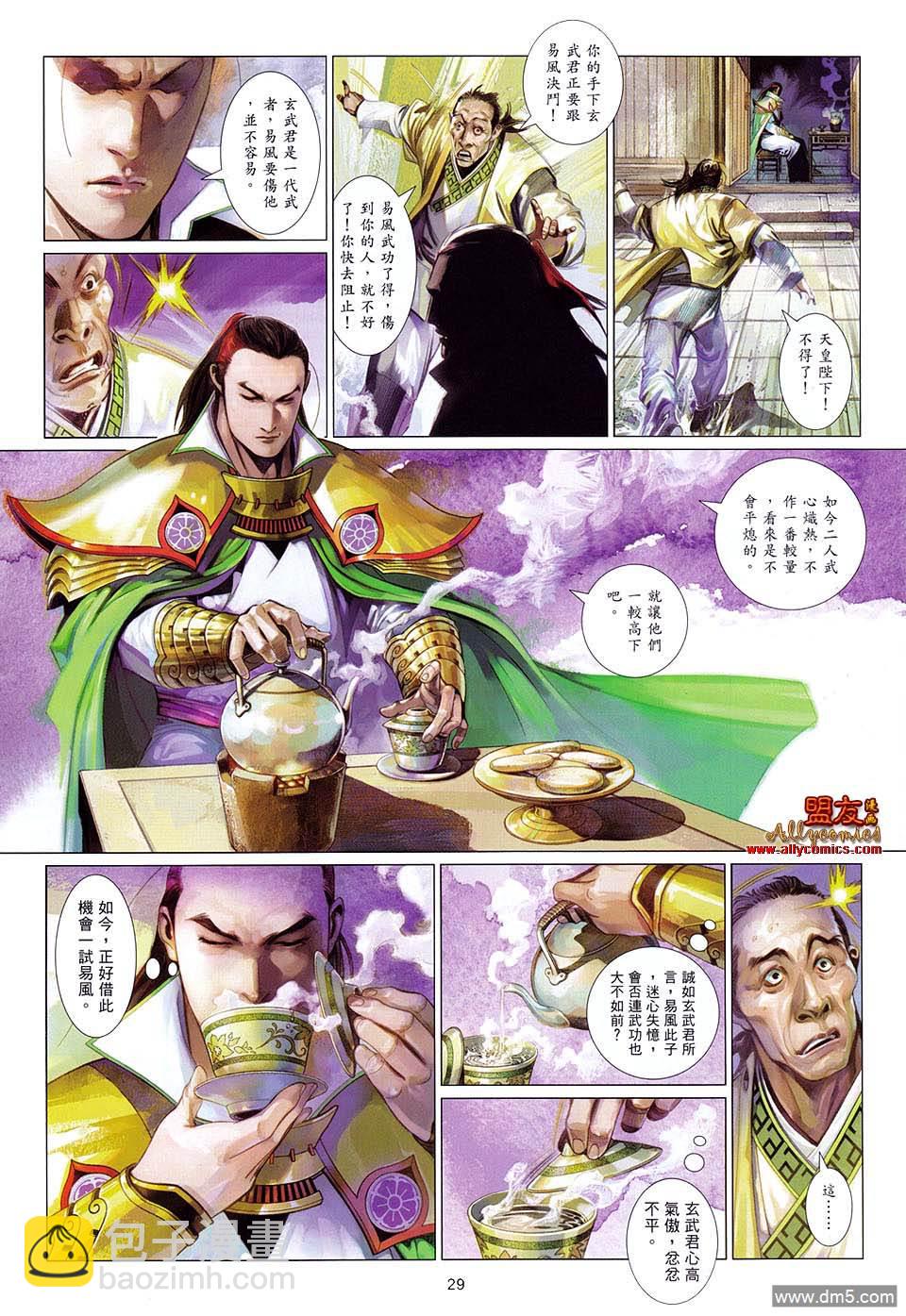 第606卷-第599话