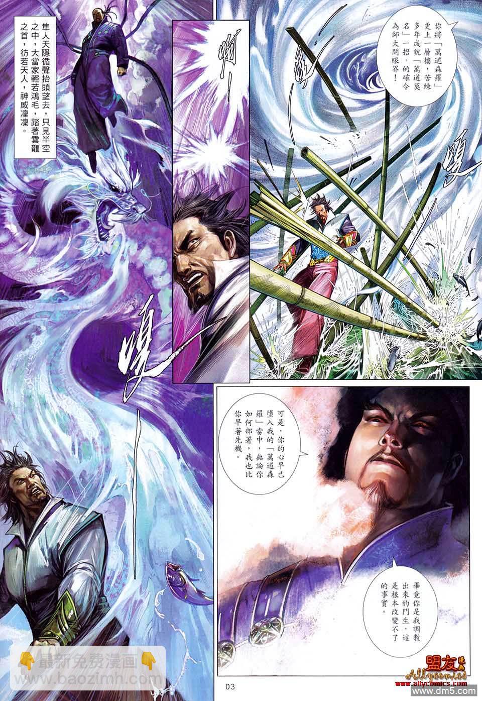 第606卷-第599话