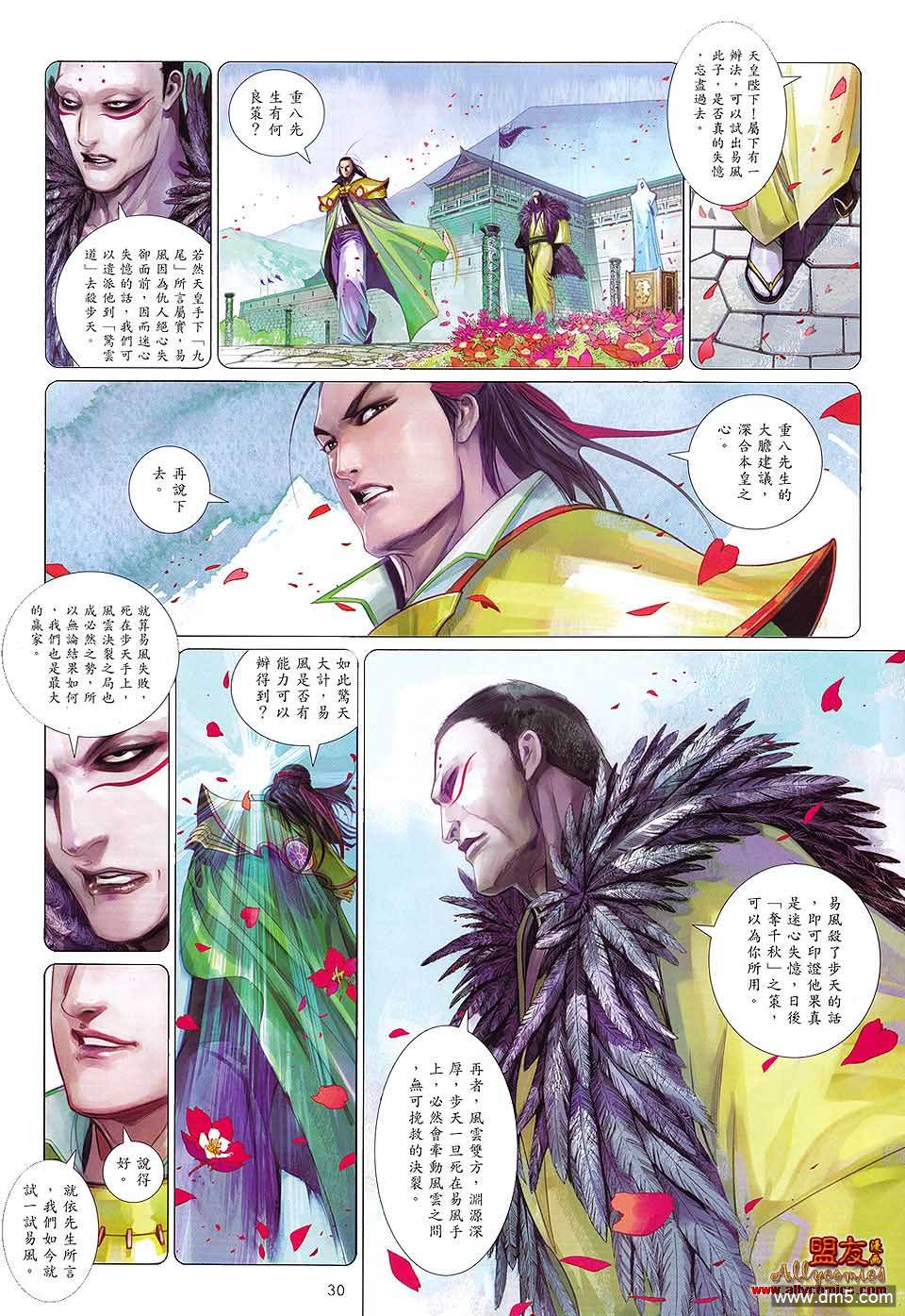 第606卷-第599话