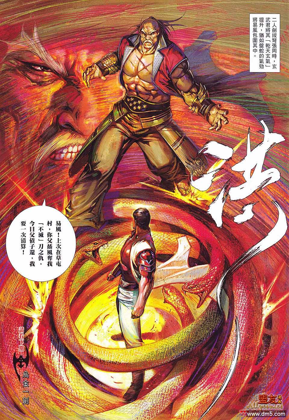 第606卷-第599话