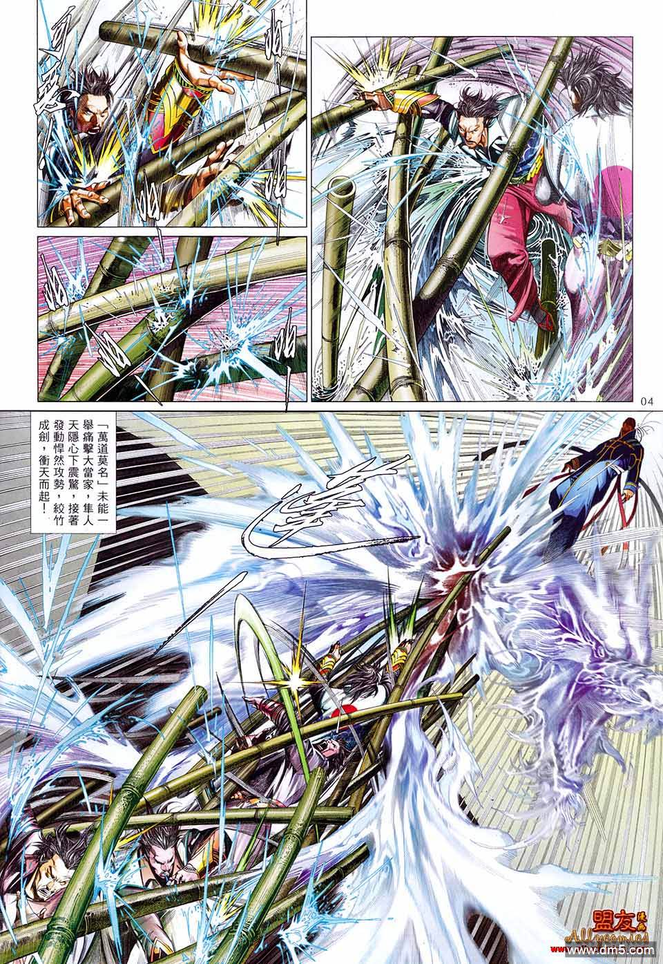 第606卷-第599话