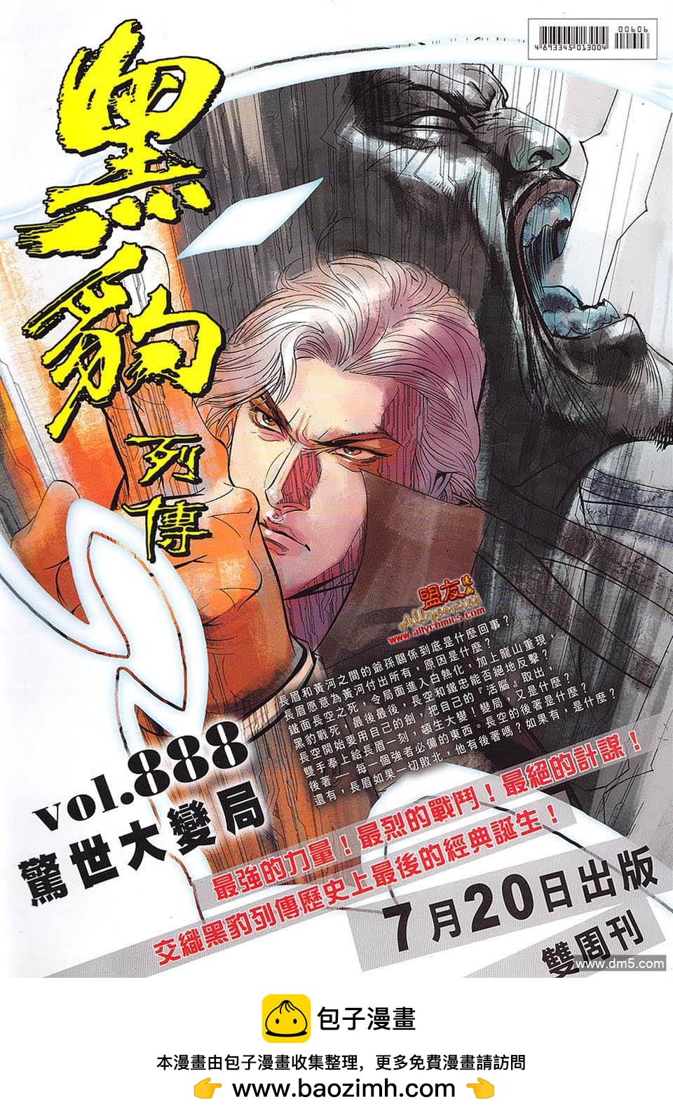 第606卷-第599话
