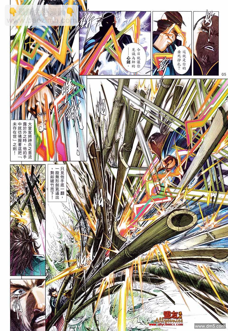 第606卷-第599话