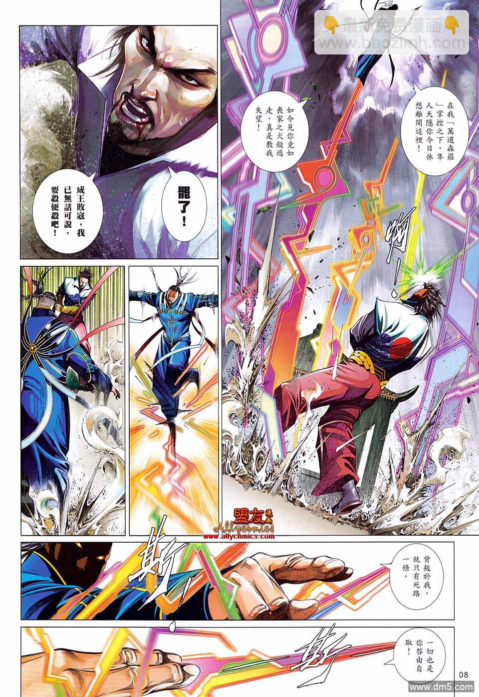 第606卷-第599话
