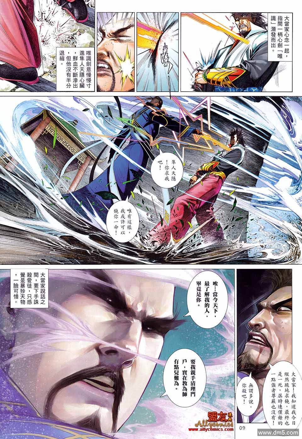 第606卷-第599话