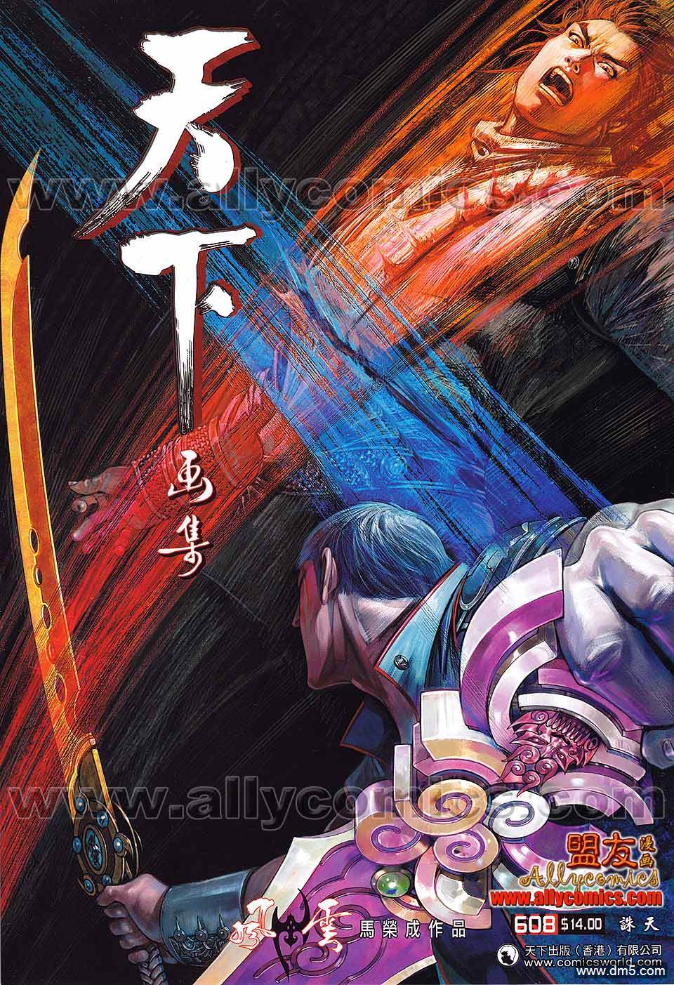 第608卷-第601话