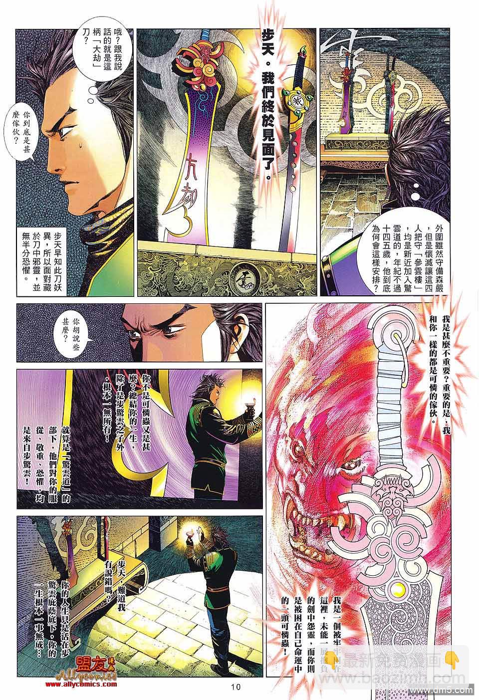 第608卷-第601话