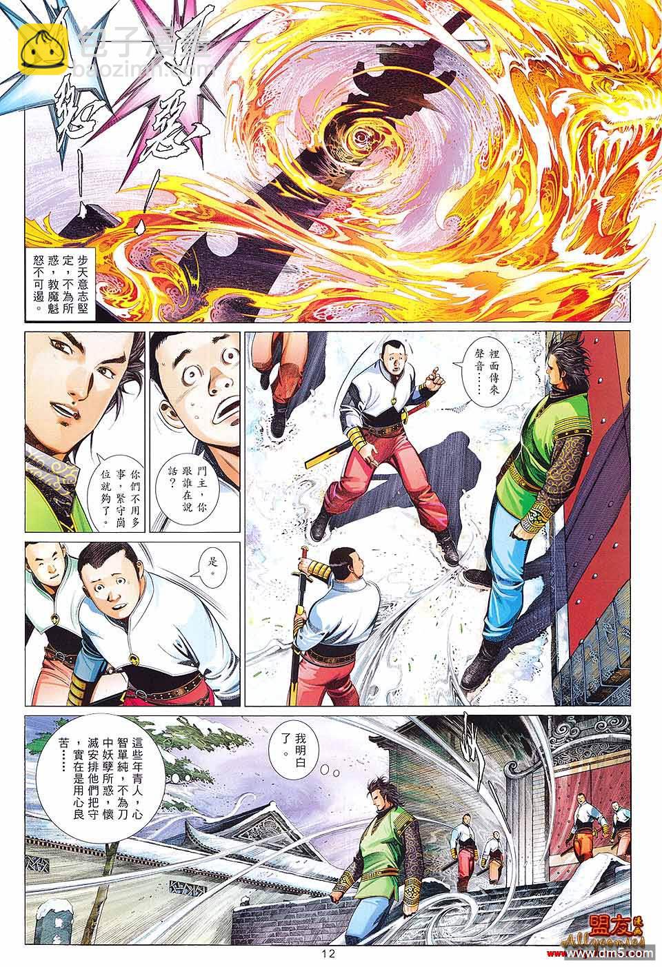 第608卷-第601话