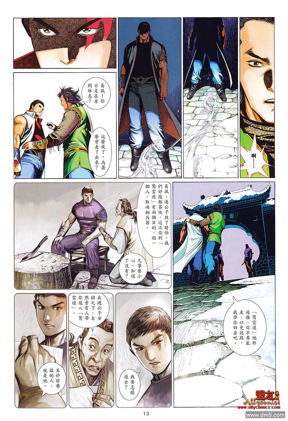 第608卷-第601话