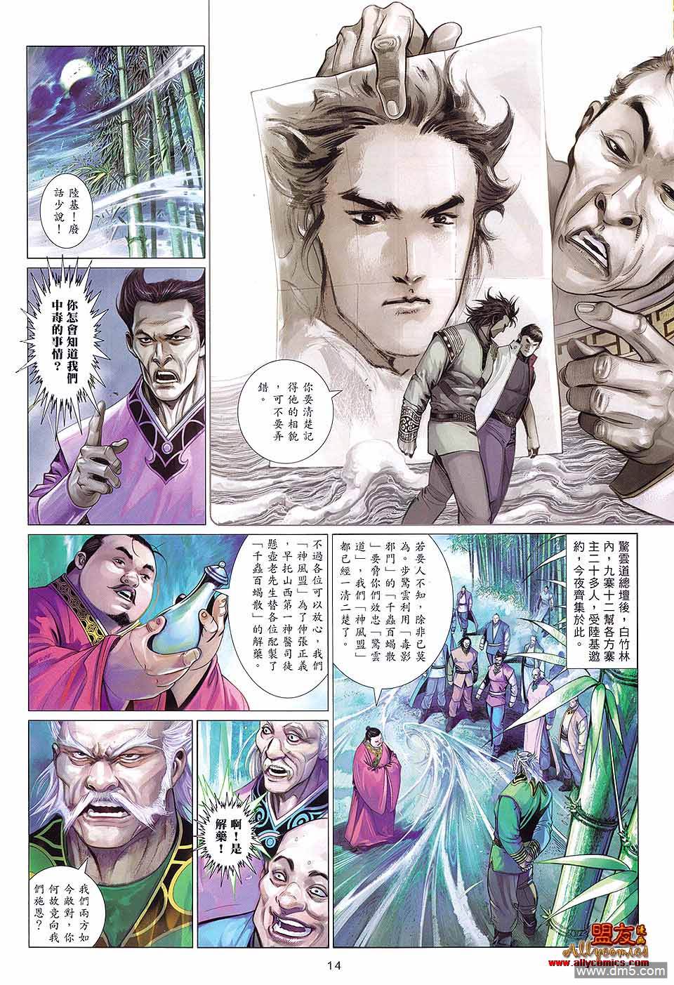 第608卷-第601话