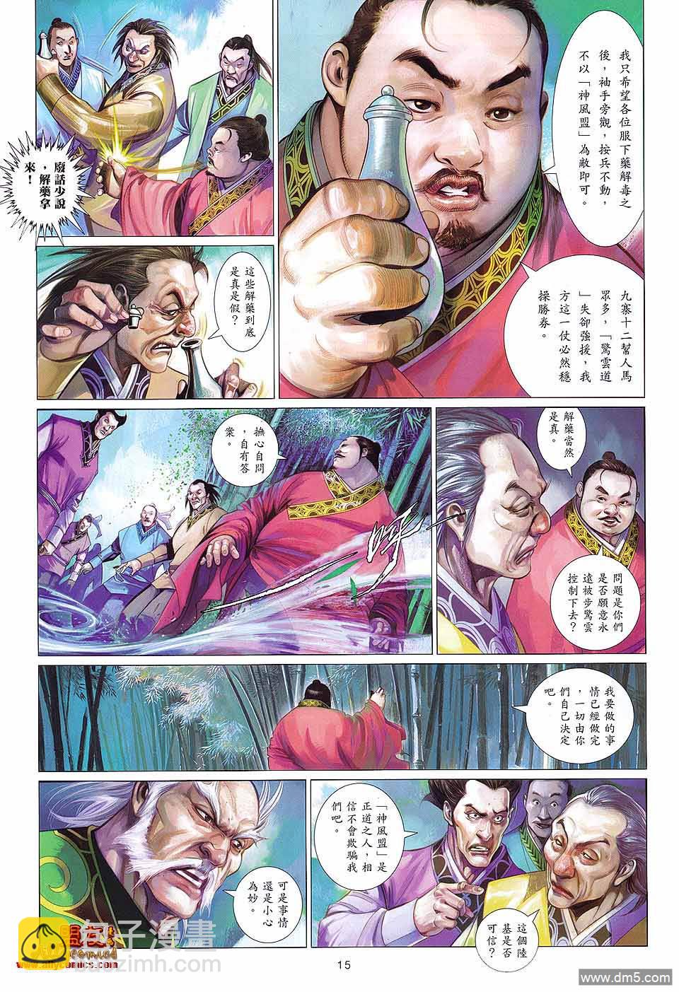第608卷-第601话