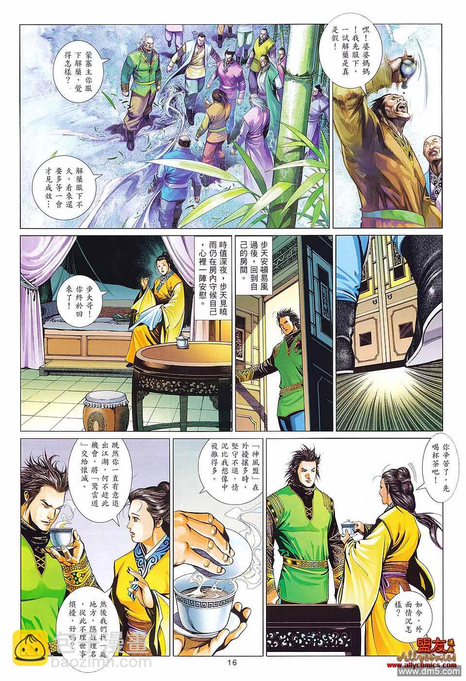 第608卷-第601话