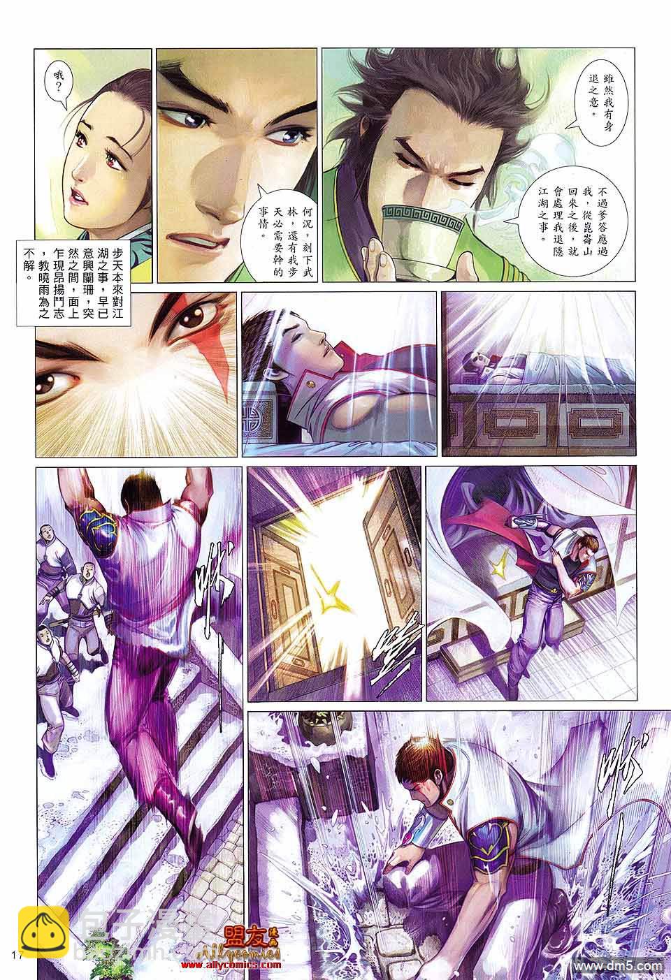 第608卷-第601话