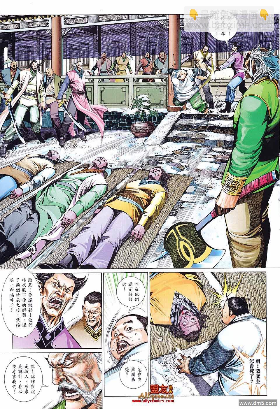 第608卷-第601话