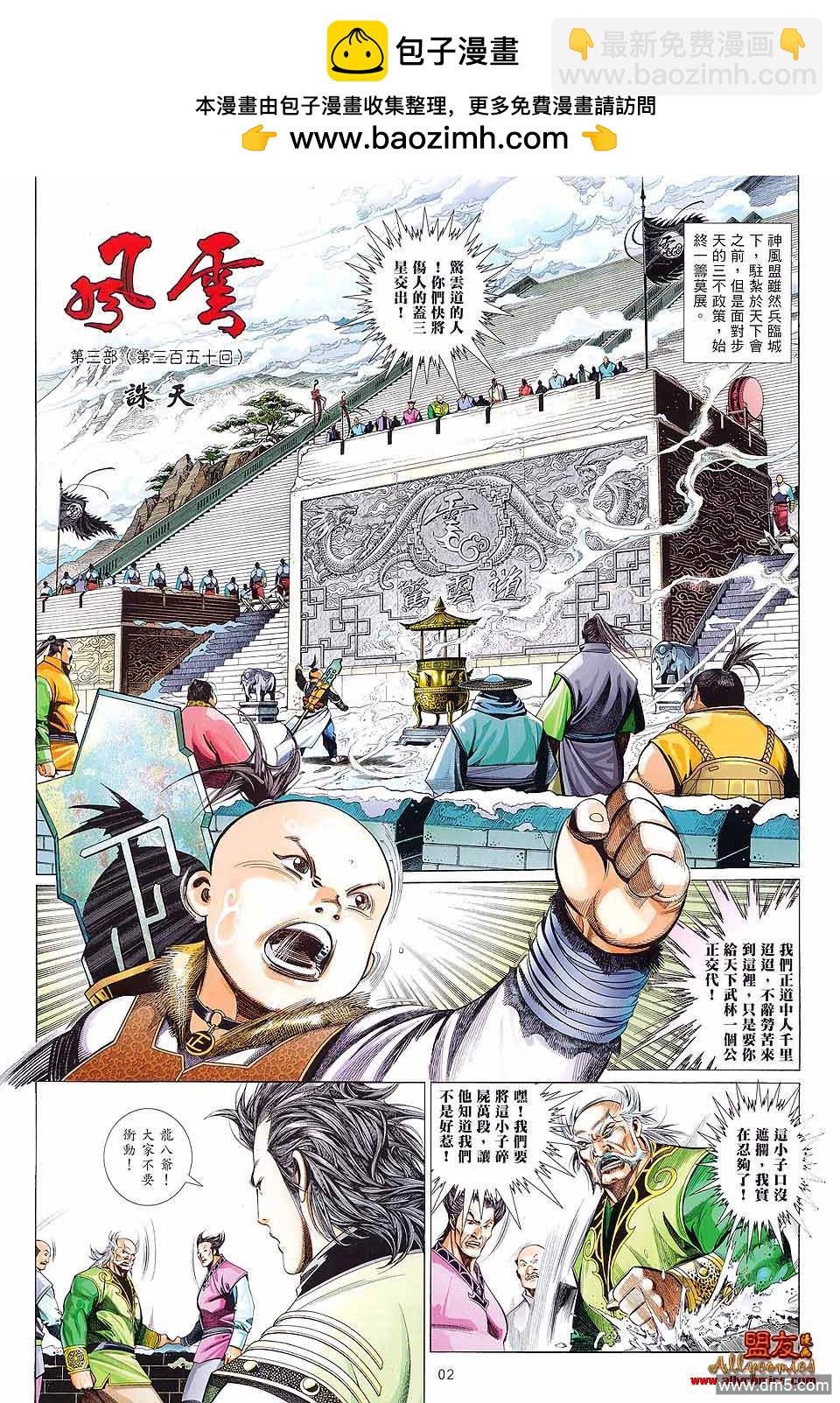 第608卷-第601话
