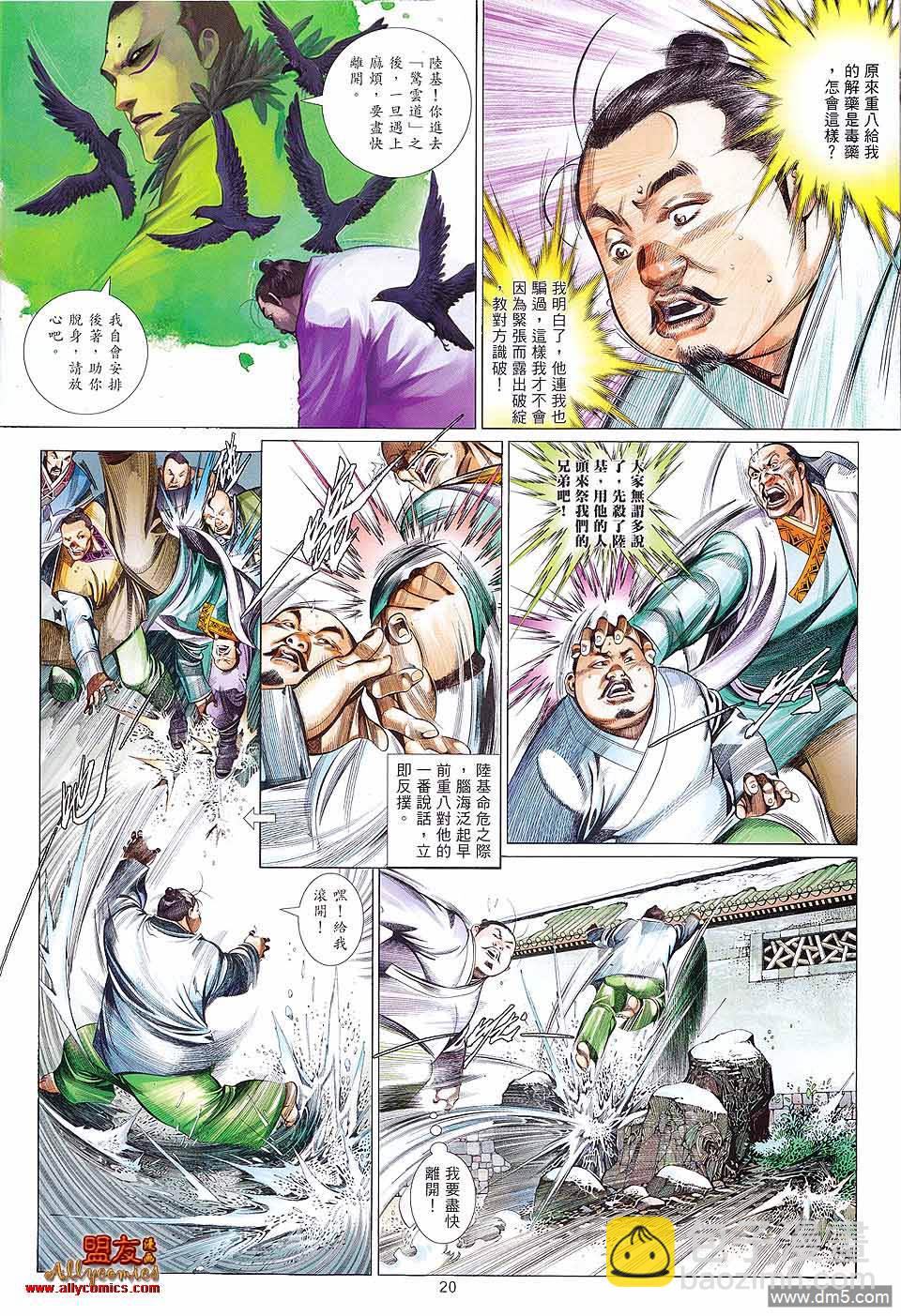第608卷-第601话