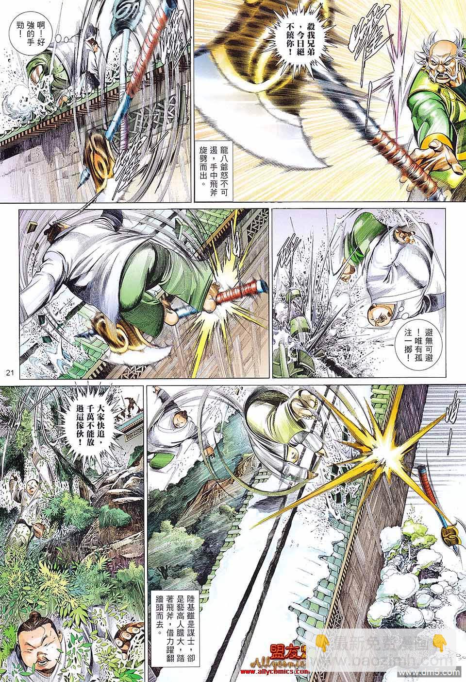 第608卷-第601话