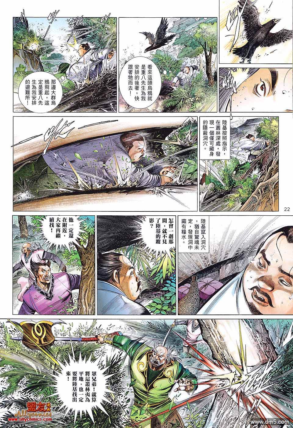 第608卷-第601话
