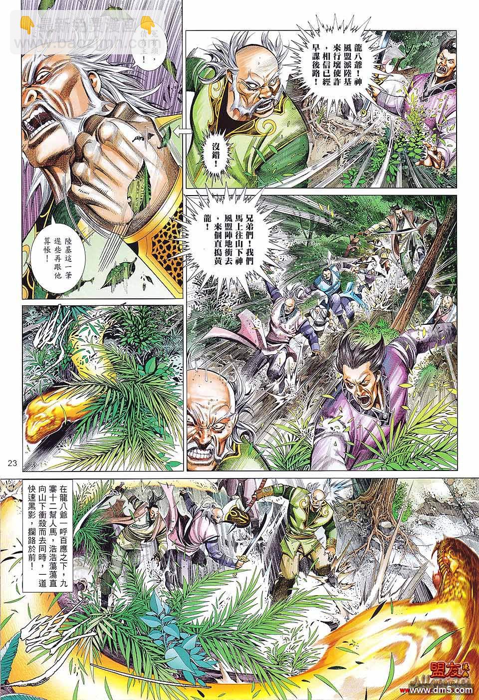第608卷-第601话