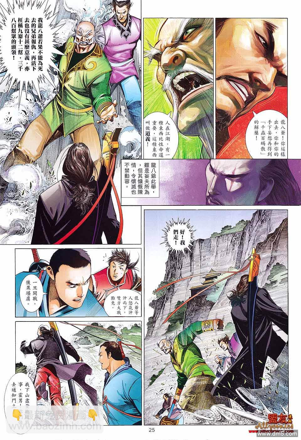 第608卷-第601话