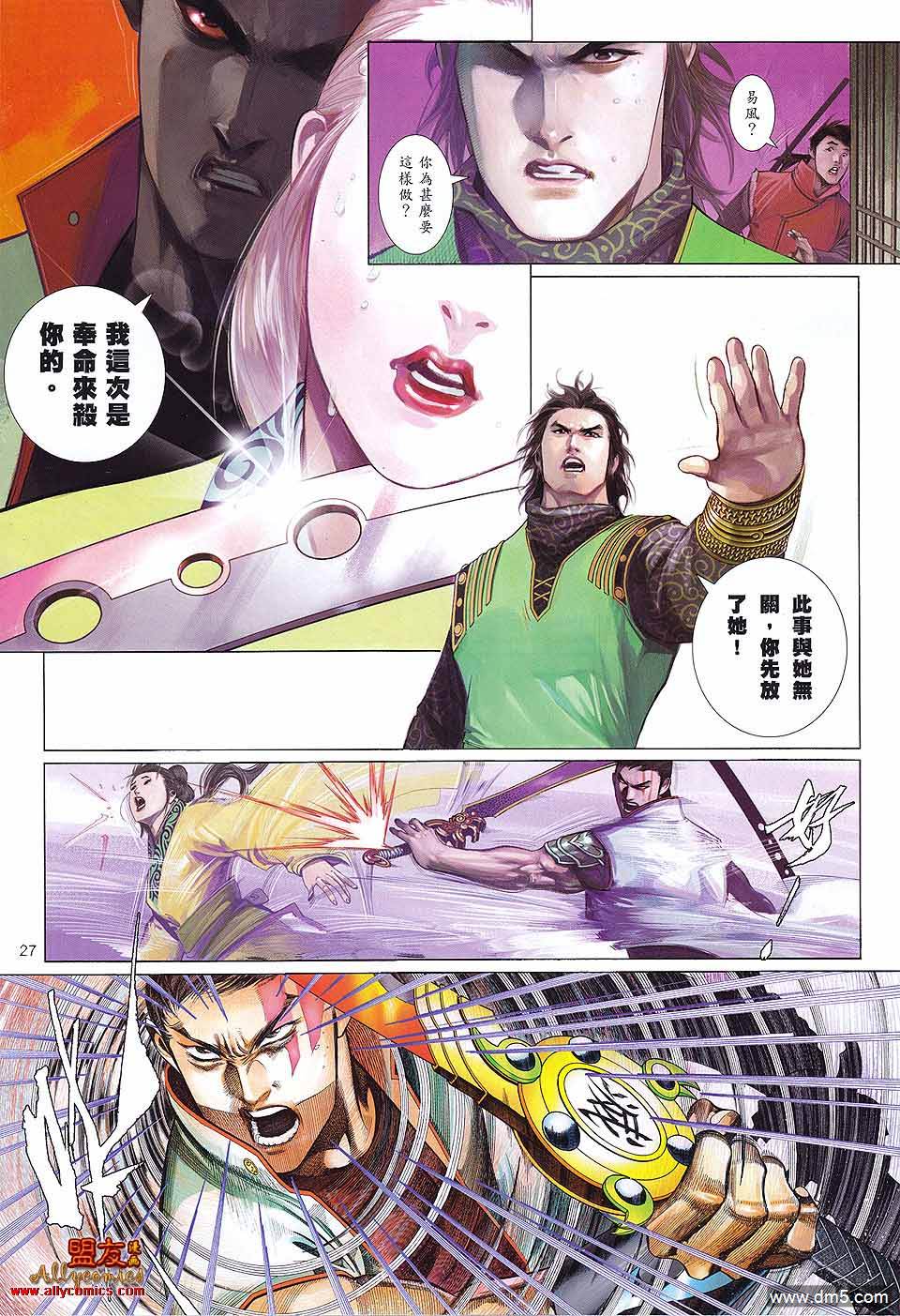 第608卷-第601话