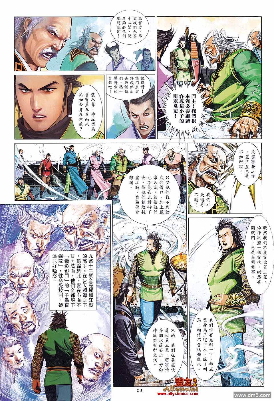 第608卷-第601话