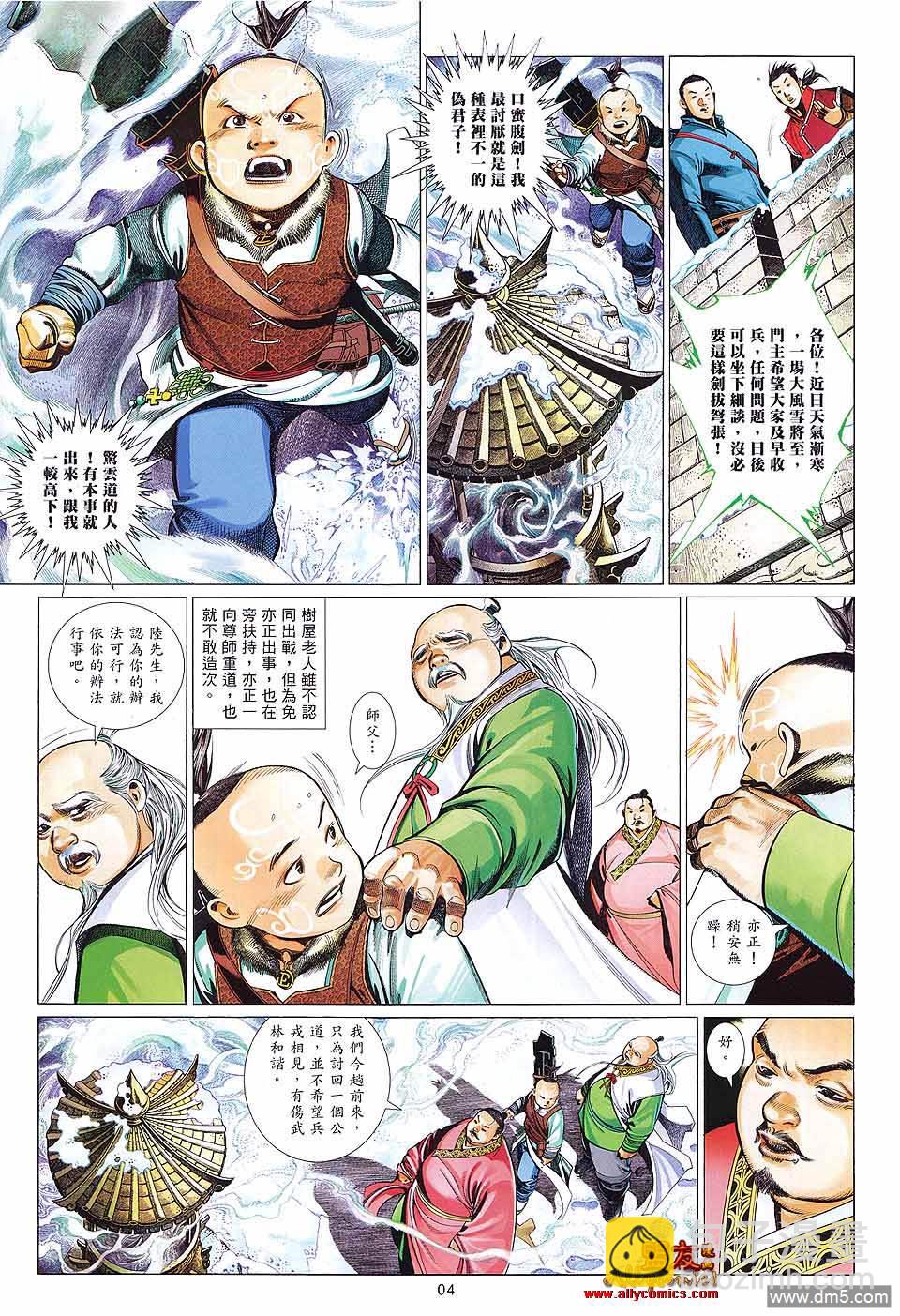 第608卷-第601话