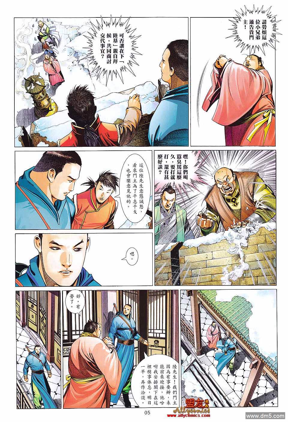 第608卷-第601话