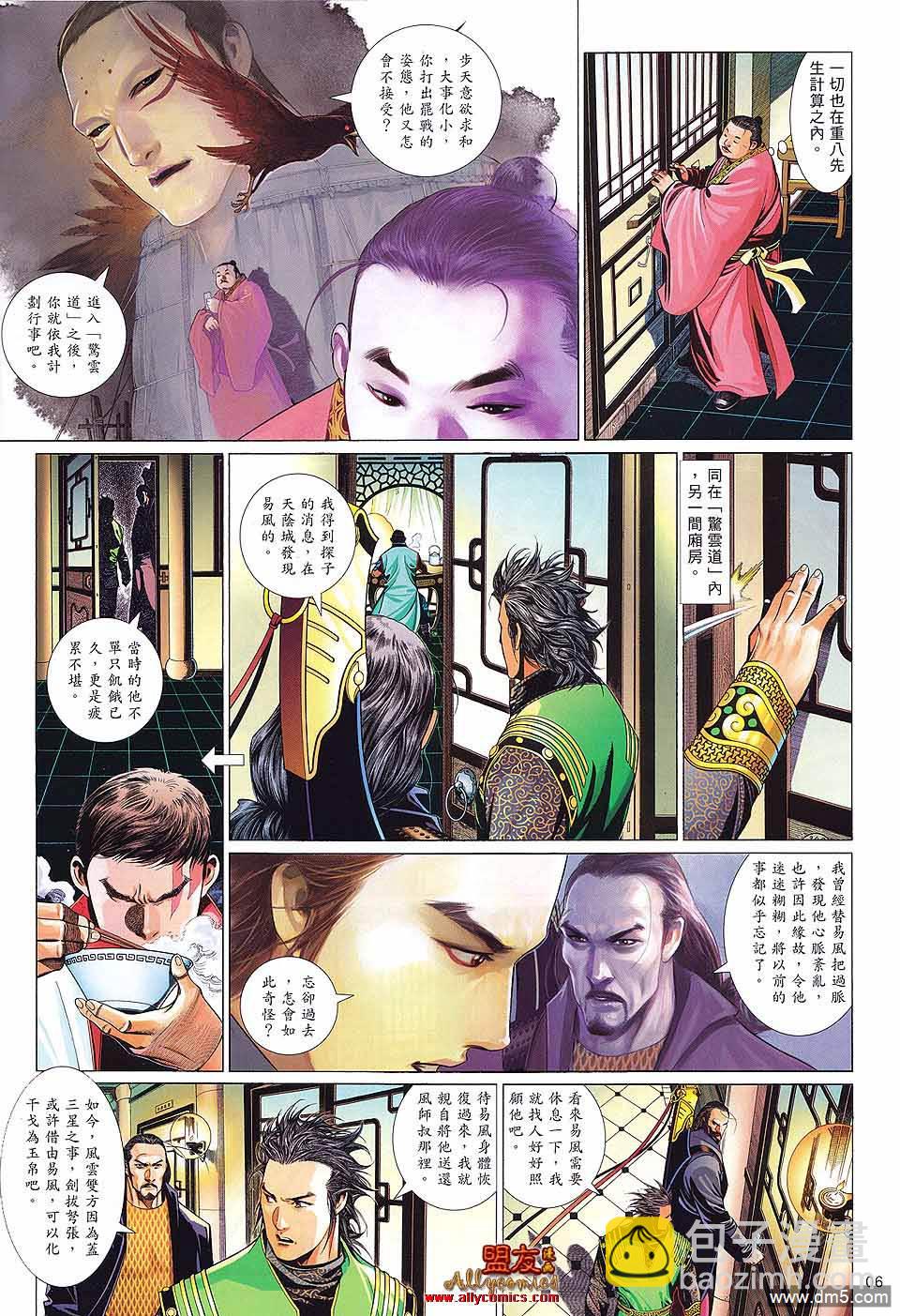 第608卷-第601话