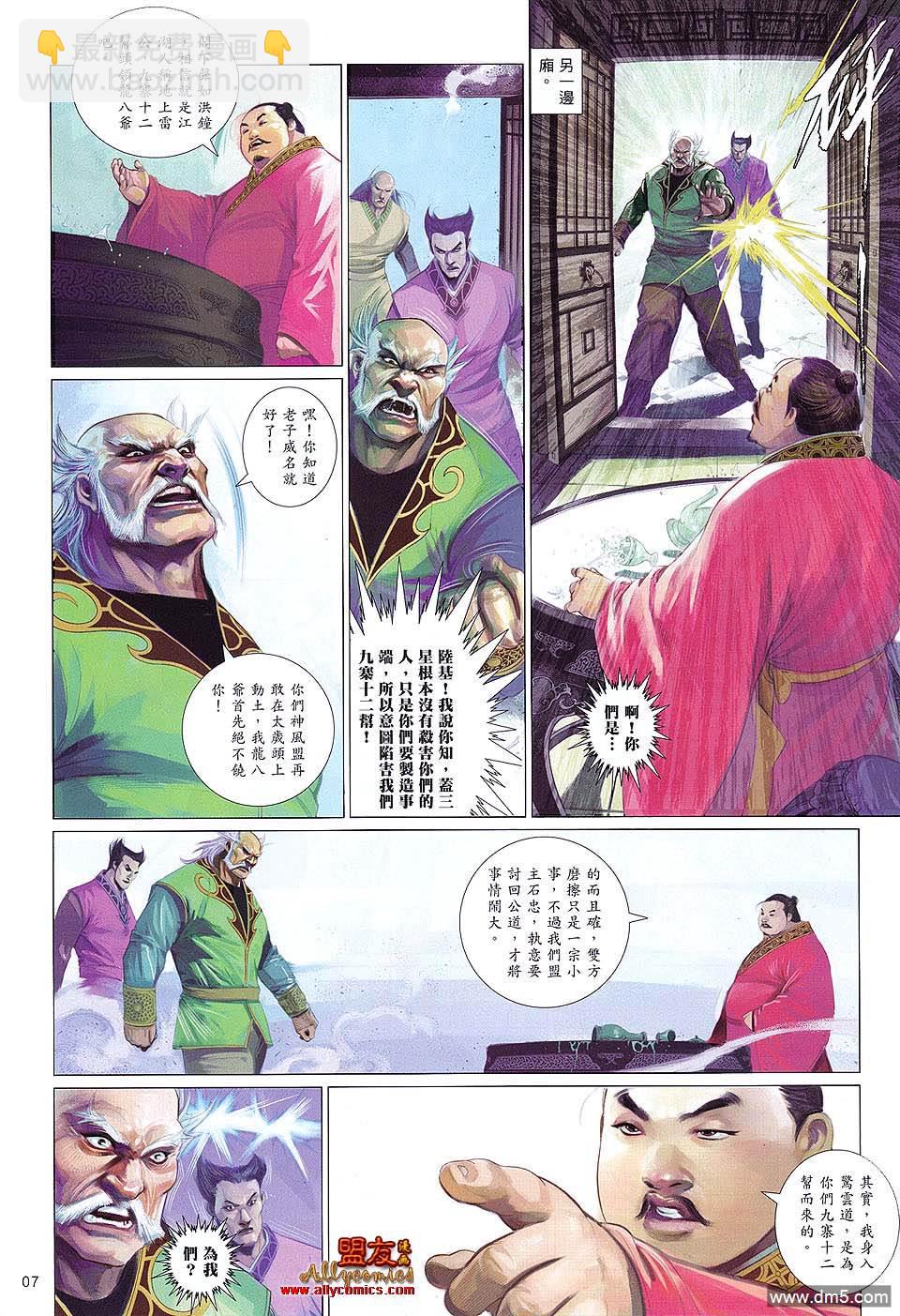 第608卷-第601话