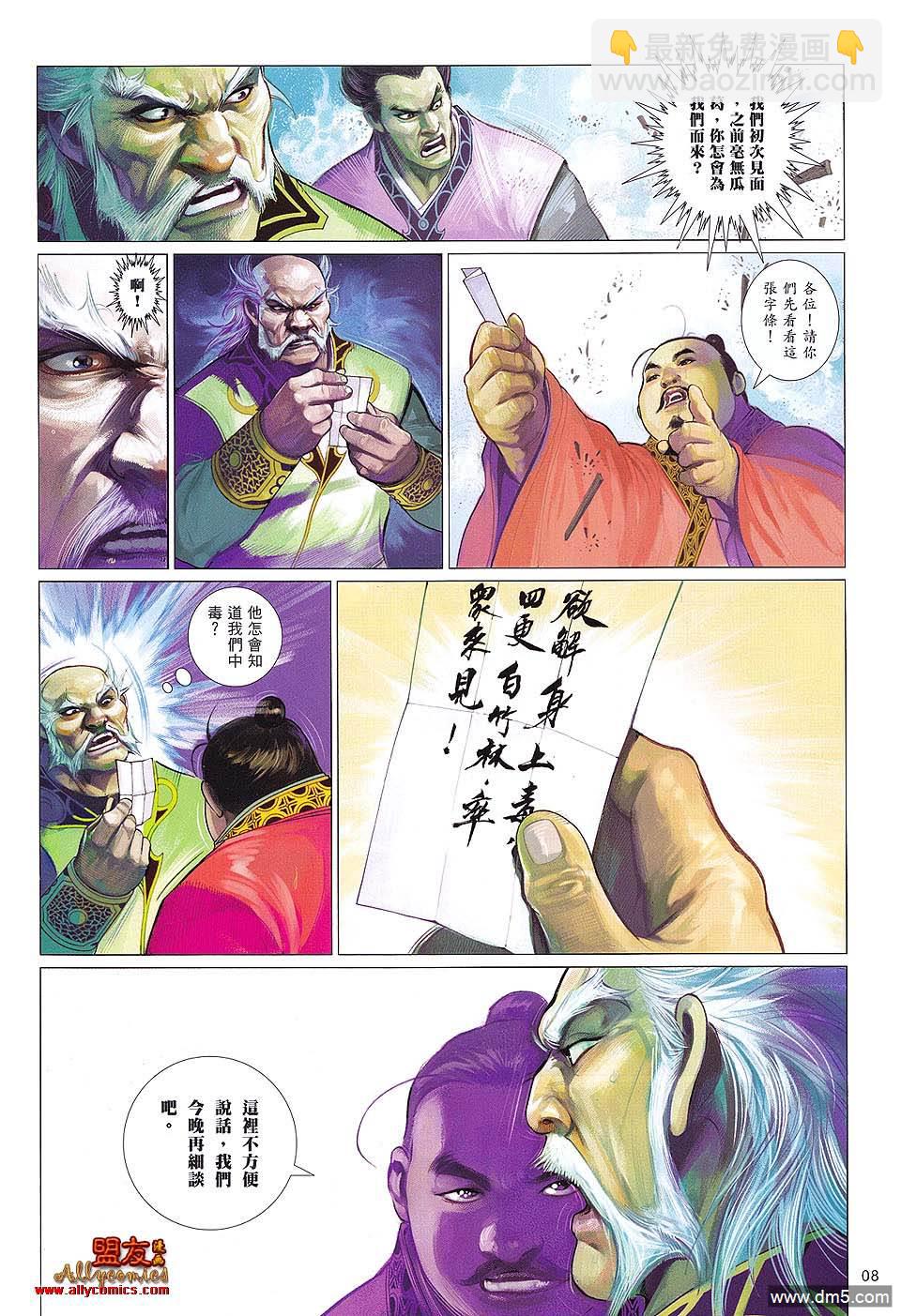 第608卷-第601话
