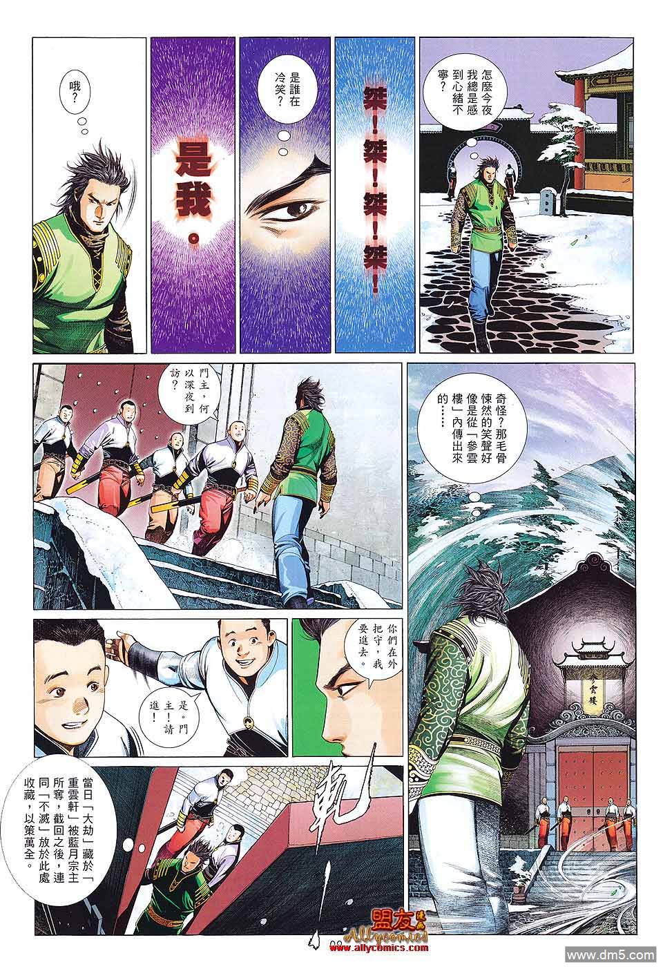 第608卷-第601话