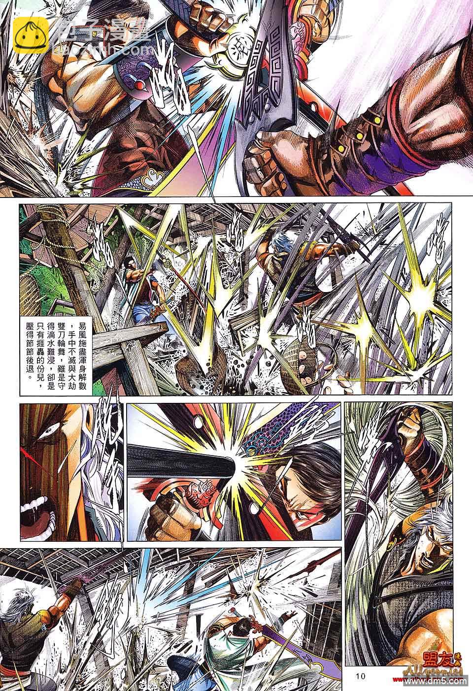 第610卷-第603话