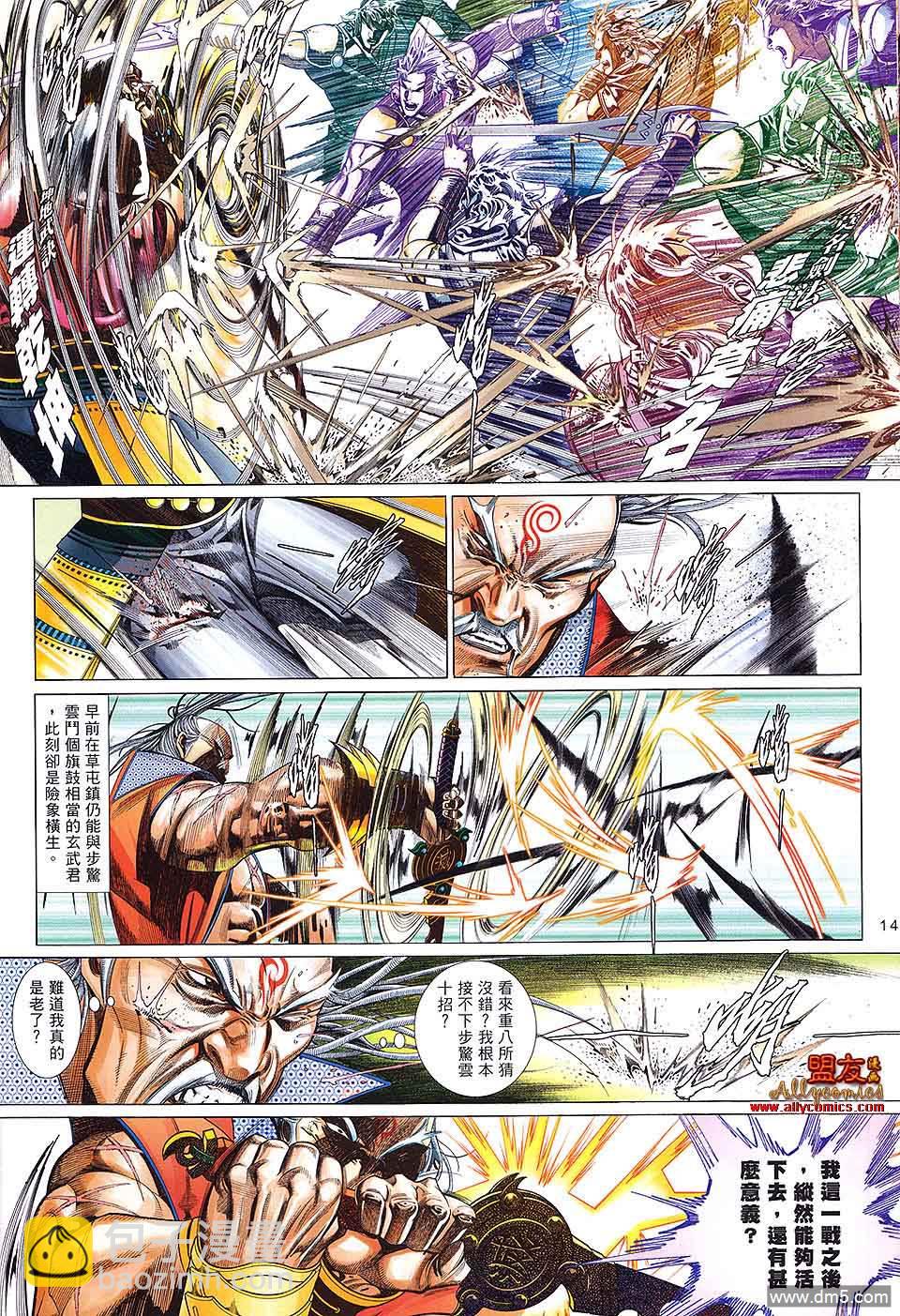 第610卷-第603话