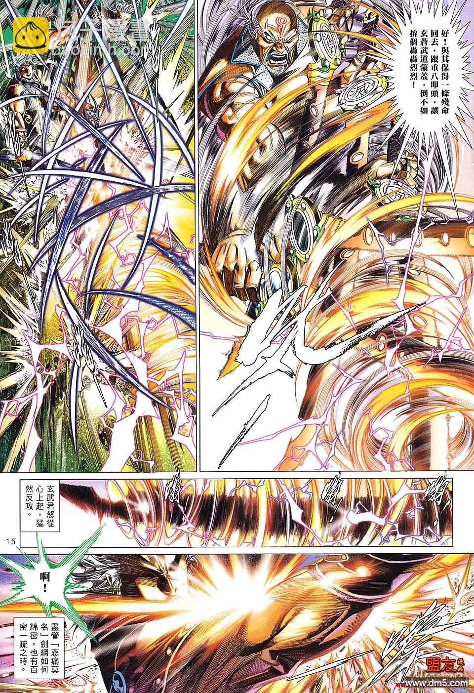 第610卷-第603话