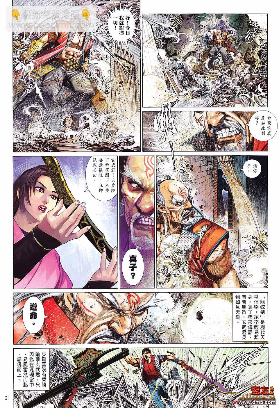 第610卷-第603话