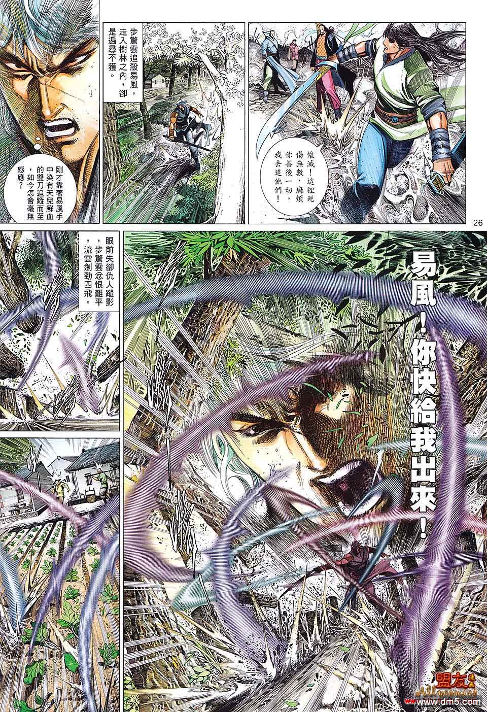 第610卷-第603话