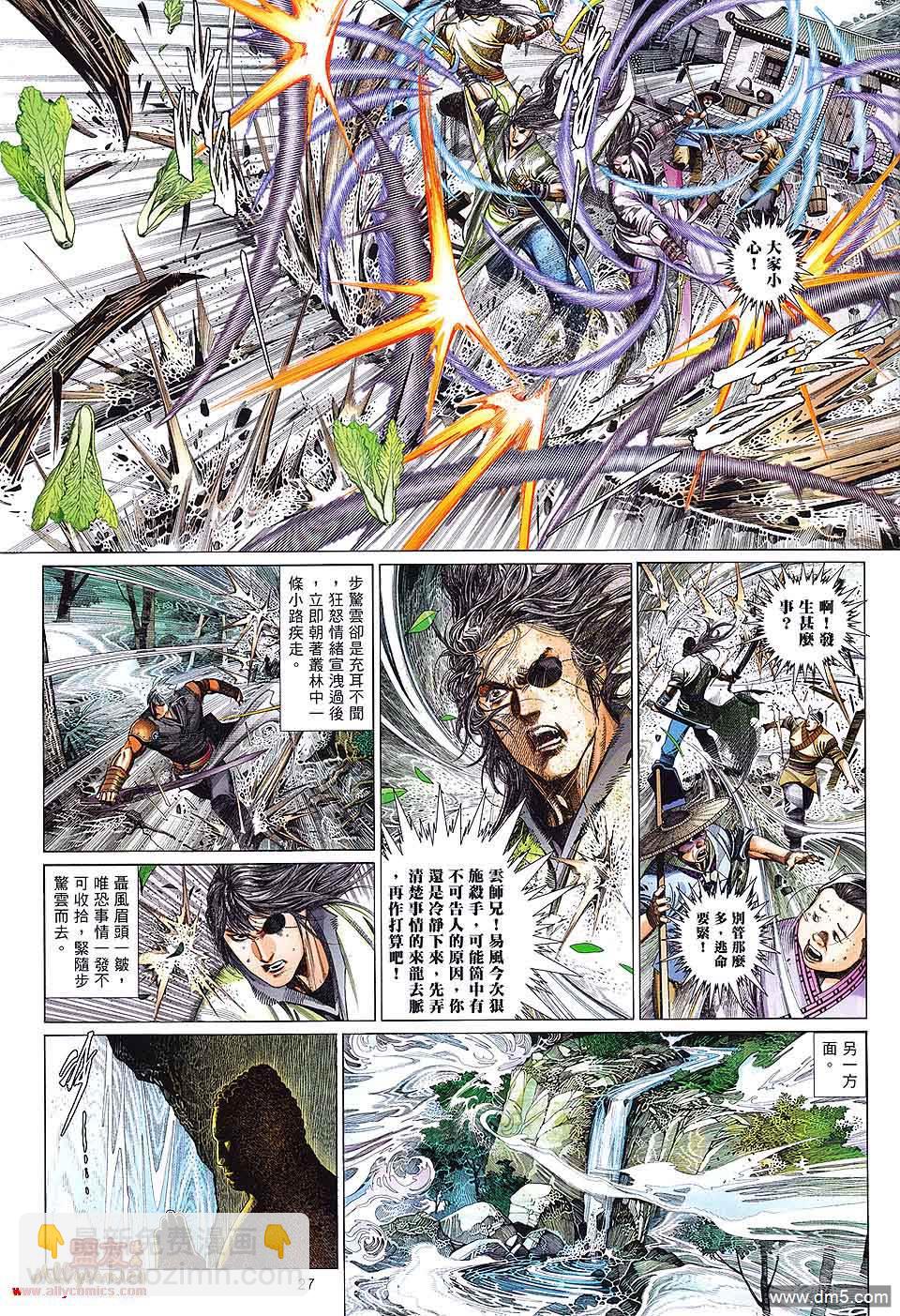 第610卷-第603话