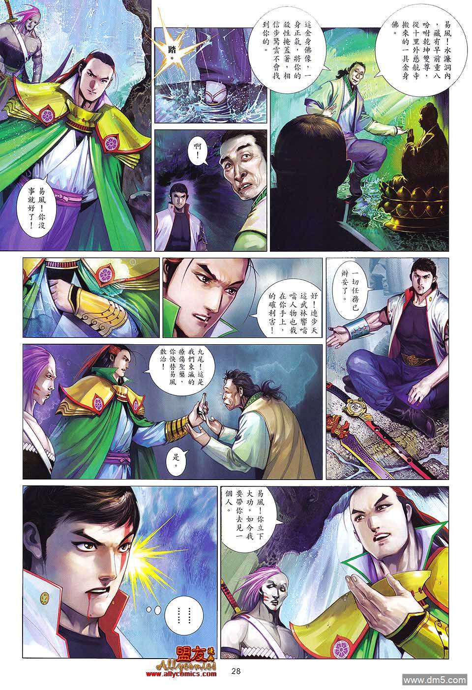 第610卷-第603话