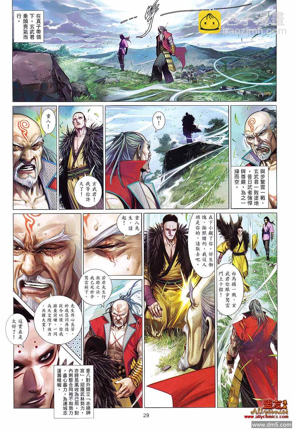 第610卷-第603话