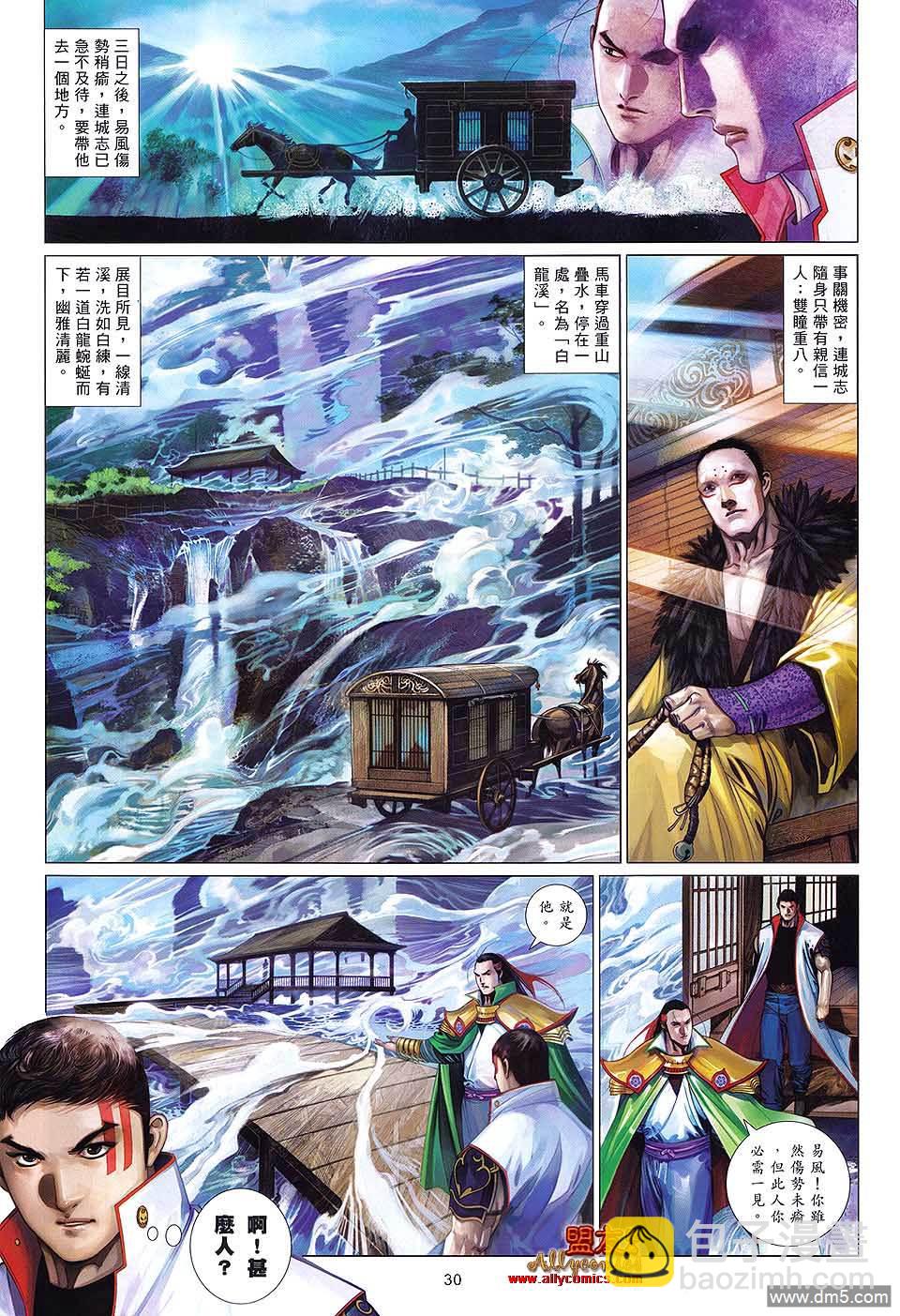 第610卷-第603话