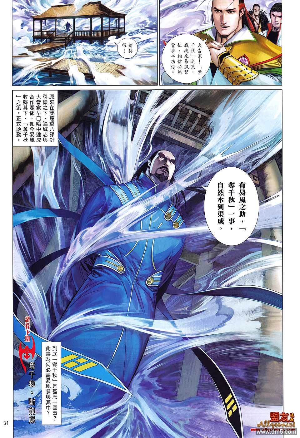 第610卷-第603话