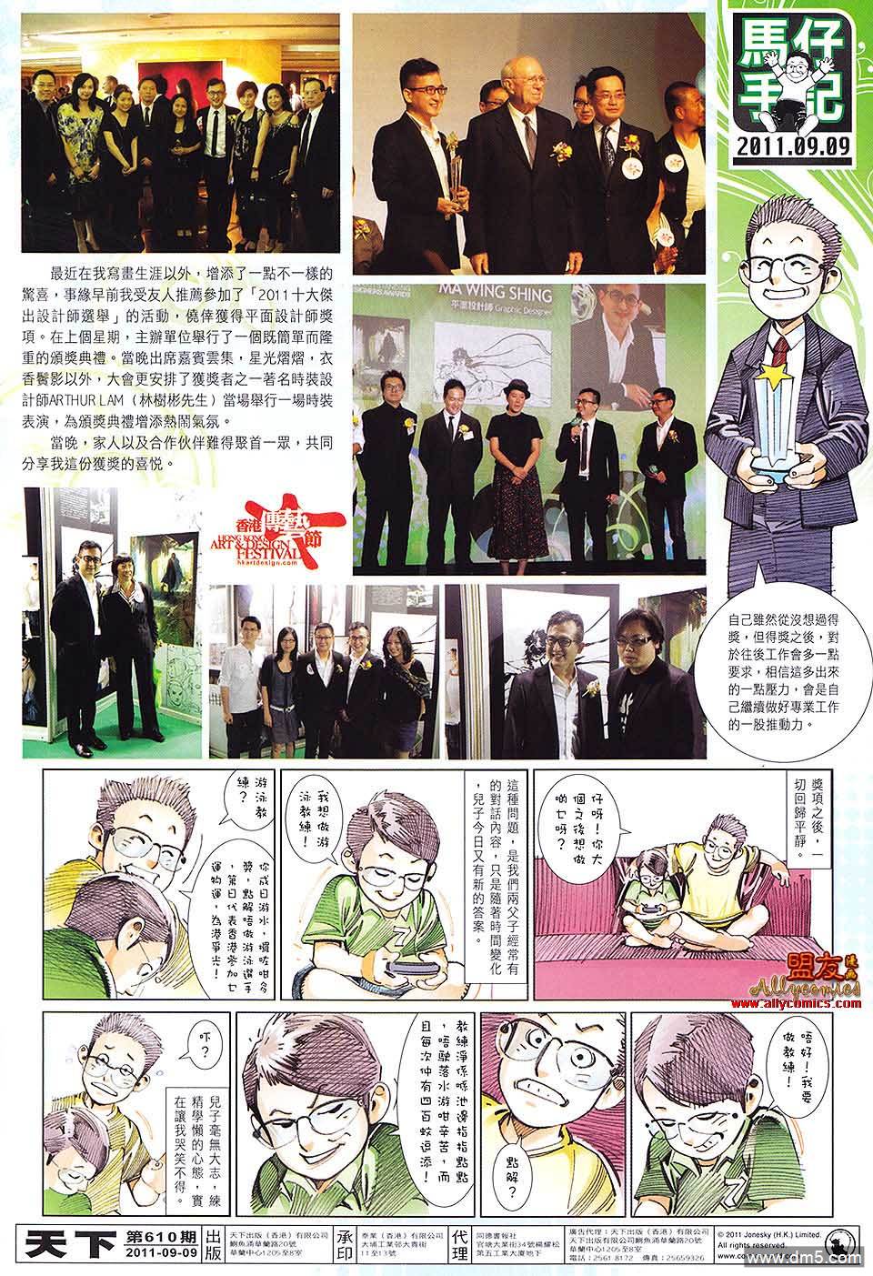 第610卷-第603话